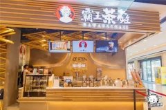 行業分析 - 和记官网奶茶奶茶店如何「吸引消費者」？