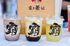 奶茶加盟品牌哪個口感好和记官网官網 和记官网奶茶新式茶飲受歡迎